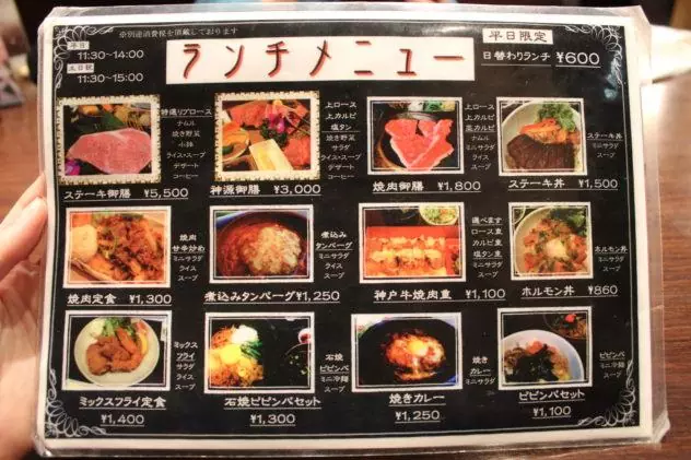 Affordable Kobe beef in Kobe Lunch Menu at Shingen Restaurant