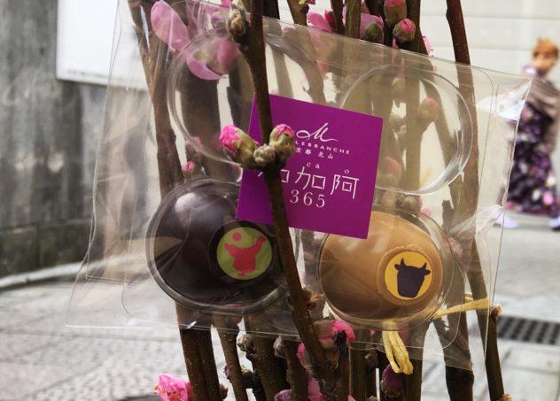 Kyoto Chocolate Guide Malebranch Cacao 365 Purple Truffles