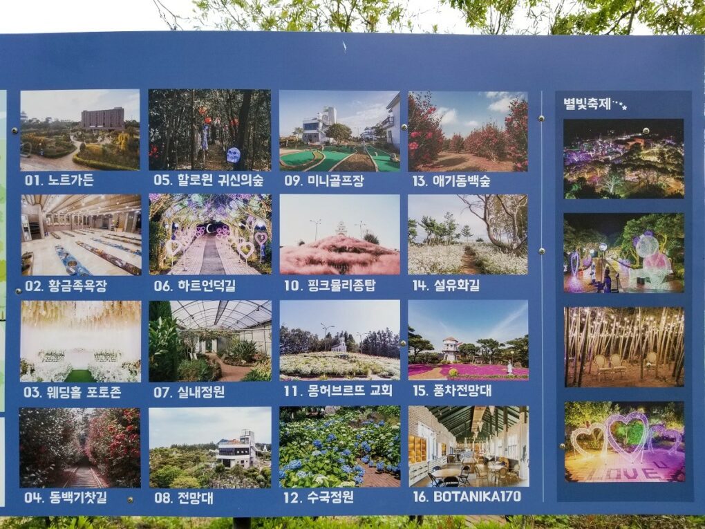 A signage of Jeju Herb Garden attractions.