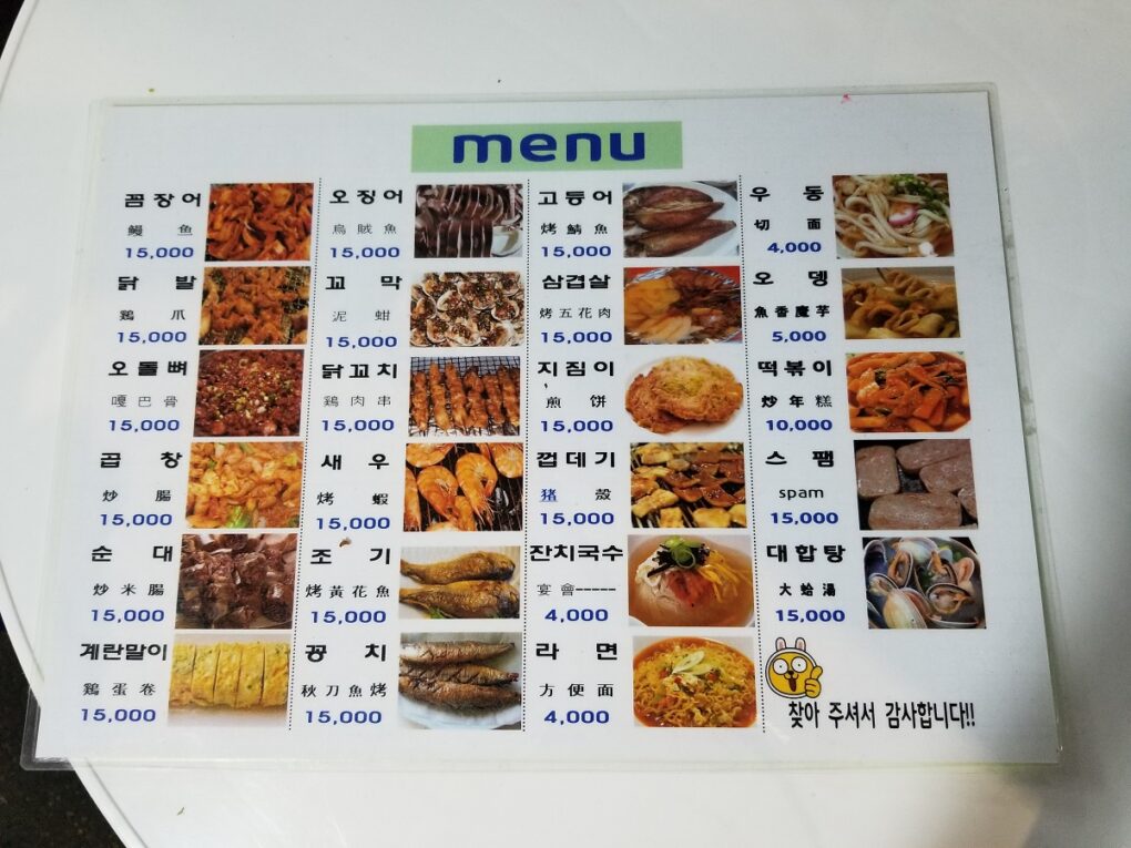 Street food menu showcasing a variety of street foods.